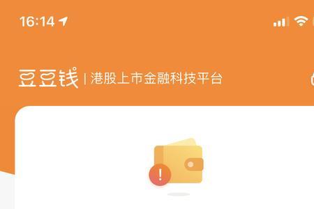 豆豆钱申请没通过会上征信吗