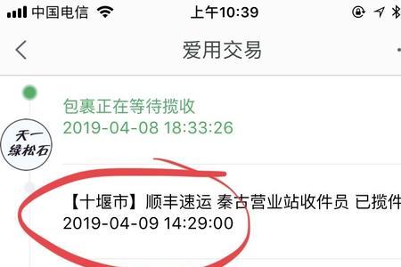 顺丰的顺丰联和客户联怎么用