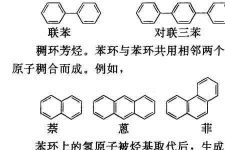 18轮烯有没有芳香性