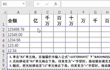 一百五十元整大写