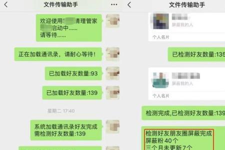 微信信息能被别人盗取吗