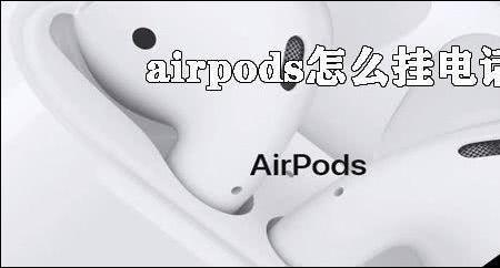 airpods总是自己唤醒siri