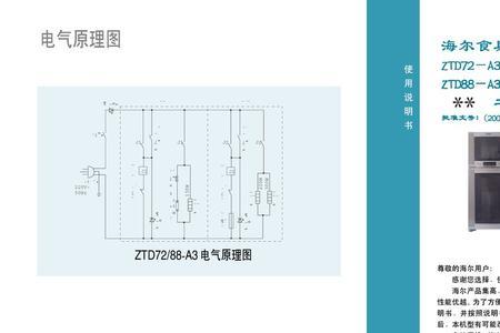 robam消毒柜按键说明书