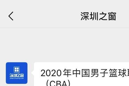 大麦上怎么买cba门票