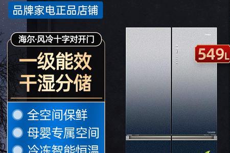 海尔冰箱478与473哪个好