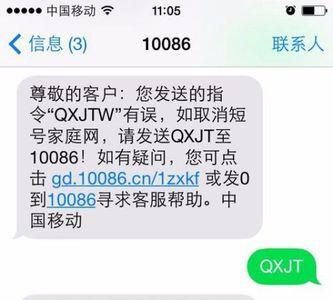 亲情网的短号怎么使用