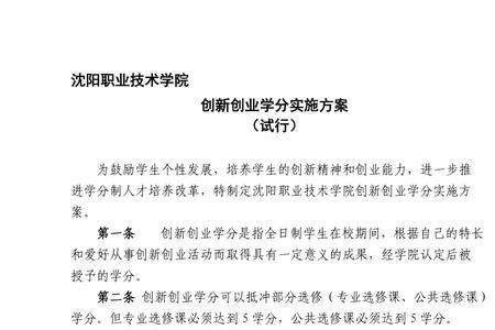 创新学分不够真的不让毕业吗