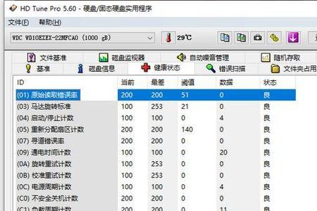 机械硬盘c5警告怎么解决