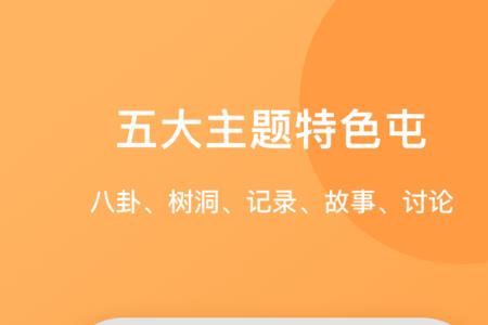 秘念app怎样