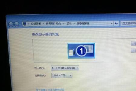 分辨率只有1366*768怎么调高