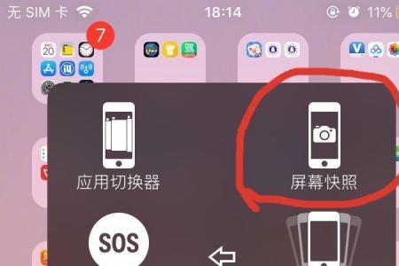 苹果14plus只有一种截屏方式吗