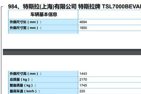 特斯拉磷酸铁锂电池用5a还是16a