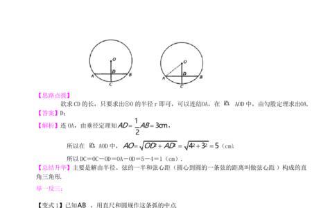 垂径定理公式口诀