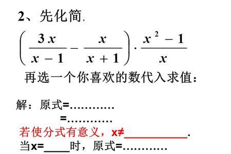 分式化简定理