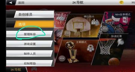 nba2k19手游进不去怎么回事