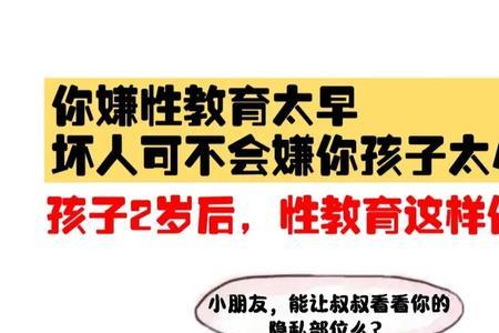 家长应该如何对男孩传授性知识