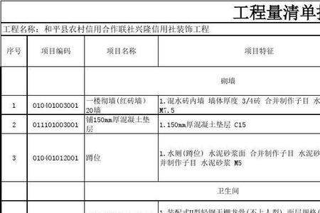 投标电子报价单是什么意思