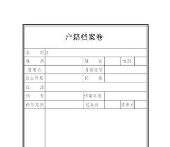 档案一般几号字