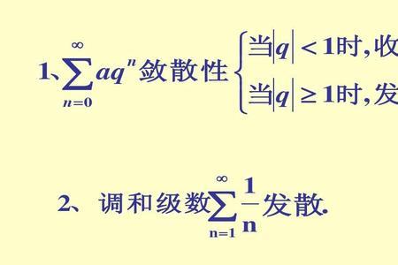 n次根号n分之1敛散性