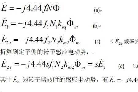 互感电动势的计算公式