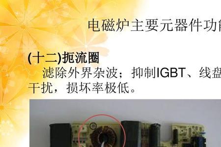 电磁炉直接炸rgbt是什么原因