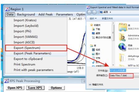 xps怎么进行峰面积积分