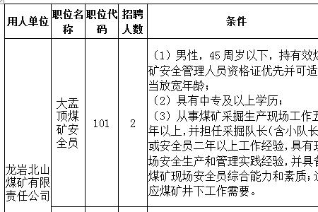 煤矿劳务派遣和正式员工区别