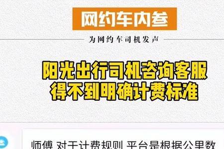 阳光出行是怎么派单的