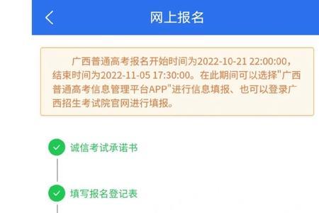 广西社会考生信息怎么填