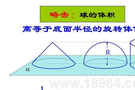 球的大圆面积是指什么