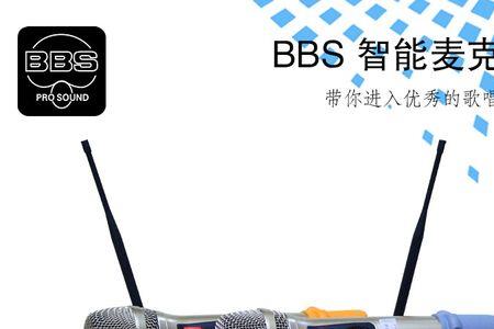 bbs接收器出现mute怎么解除