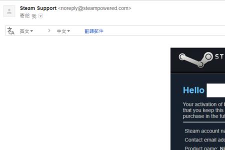 steam是什么邮箱