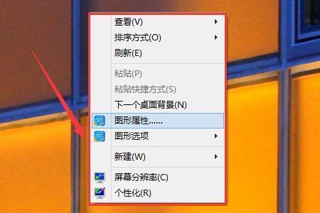 win7电脑桌面颜色太浅怎么调整