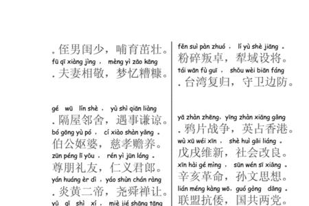 经字堵阿读音