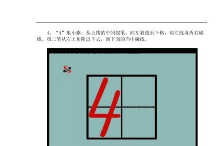 f在田字格的正确写法