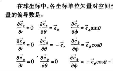 nabla算子运算规则