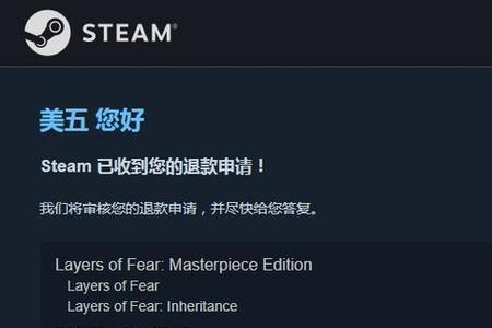 steam怎么退款到支付宝