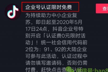 抖音企业号需要个人实名么