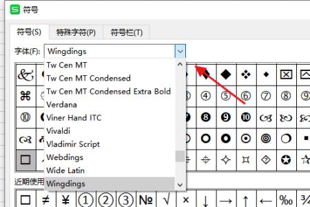 excel输入特殊符号字体变大