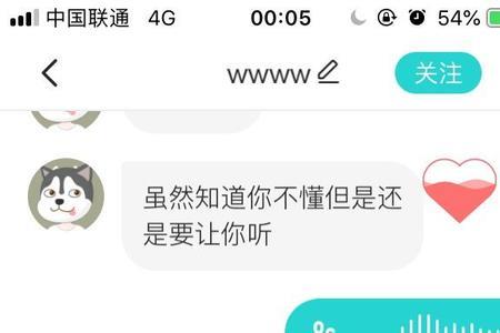 女生发语音怎么回