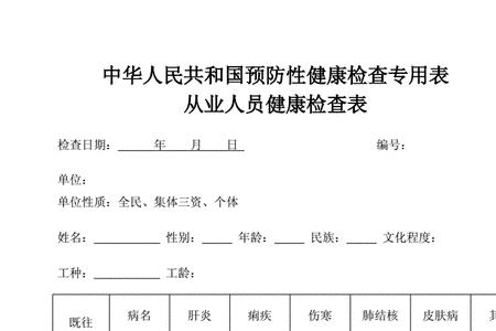 重庆健康证需要检查哪些项目