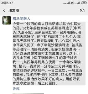 发药的朋友圈怎么评论