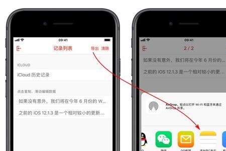 为什么iphone14一直显示粘贴