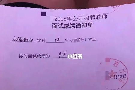 教师编制考进去了通知要等多久