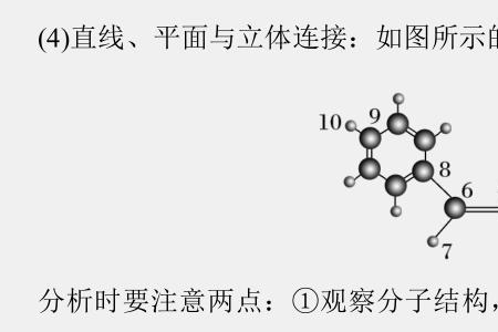 甲烷最少有几个原子共面