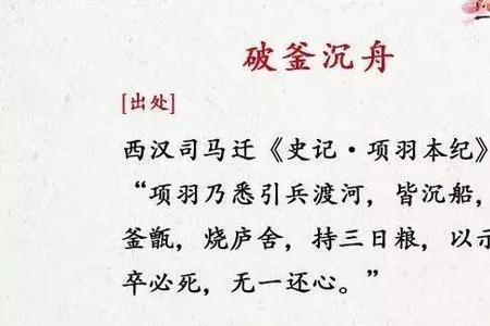 形容前进的成语