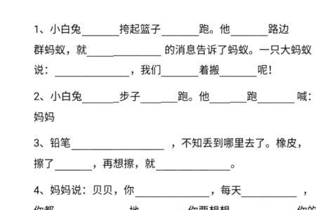 一根根什么填空