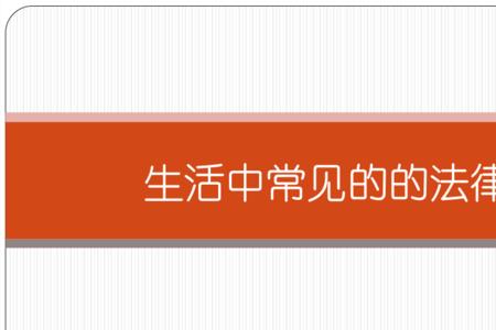 社会认识上的误区有哪些