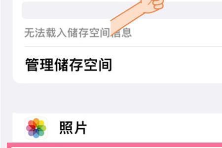 icloud云备份共享相簿需要关闭吗