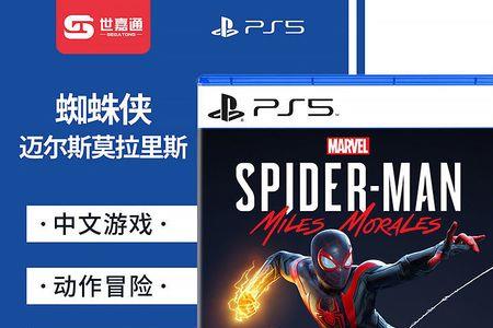 ps5蜘蛛侠可以双人玩吗